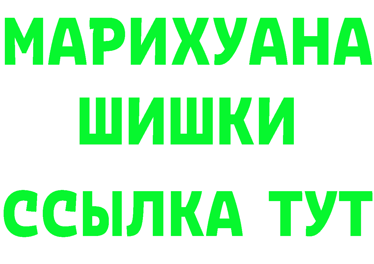 БУТИРАТ 99% рабочий сайт shop блэк спрут Бутурлиновка