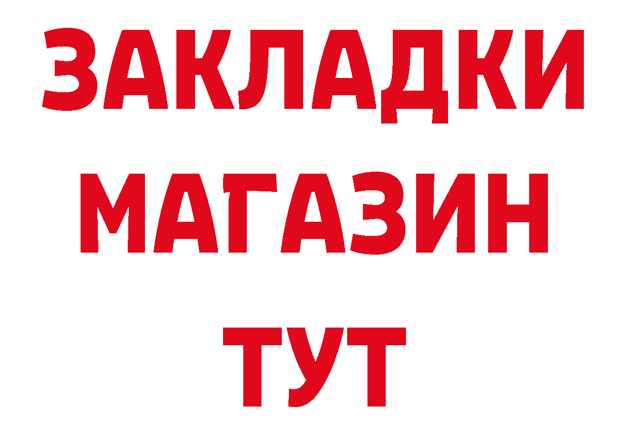 ГЕРОИН белый вход даркнет блэк спрут Бутурлиновка